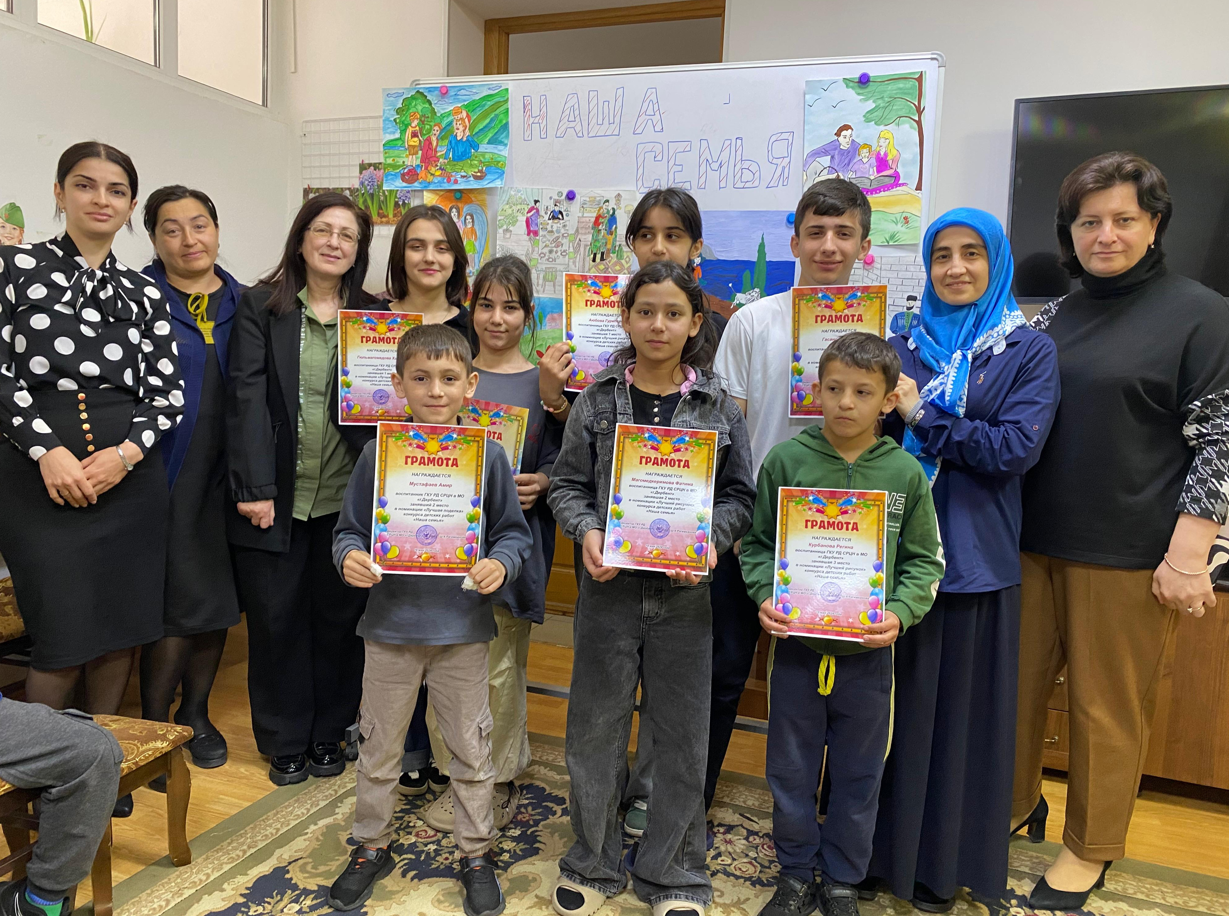 "Наша семья"